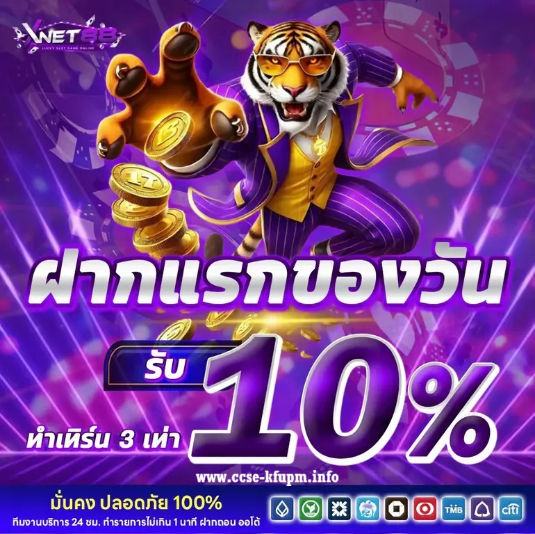 x net 88 ทางเข้า